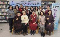 2월 수원시울림 낭송회 활동사진 목록사진