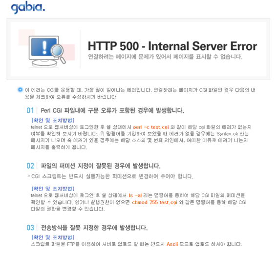 수강신청할 때 오류 문제