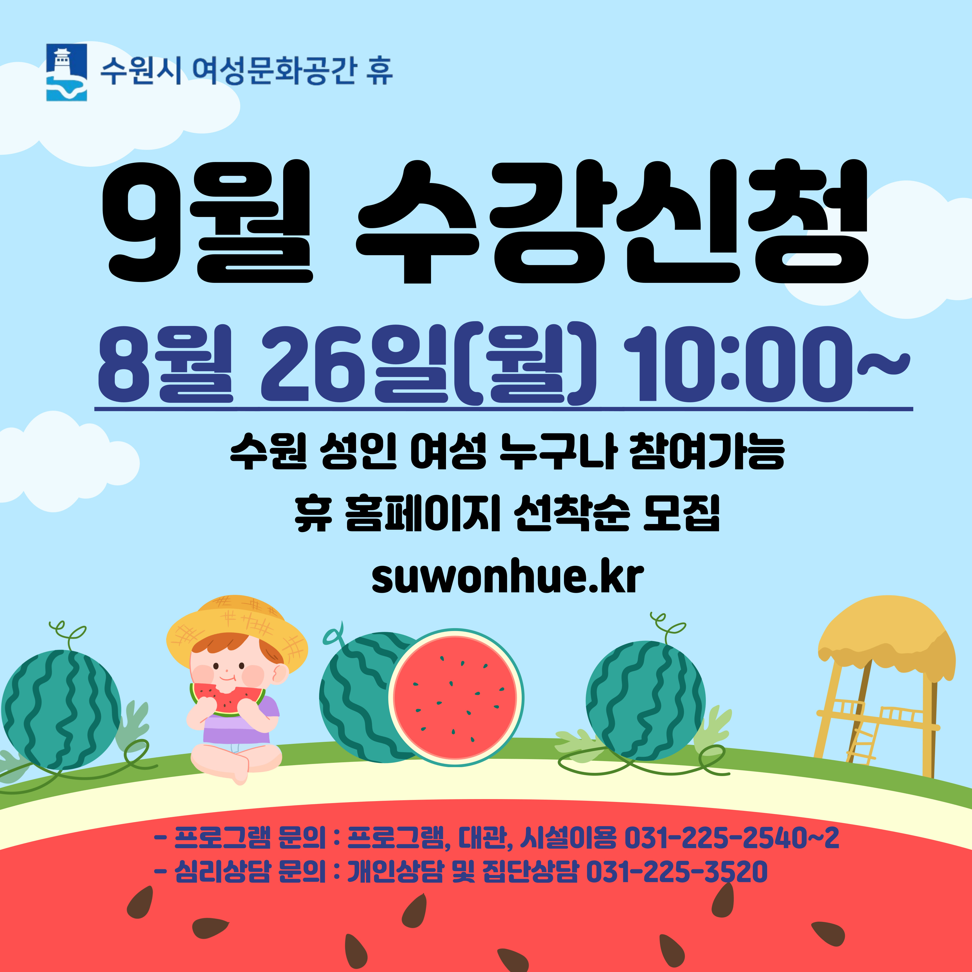 2024년 6월 프로그램 신청 안내