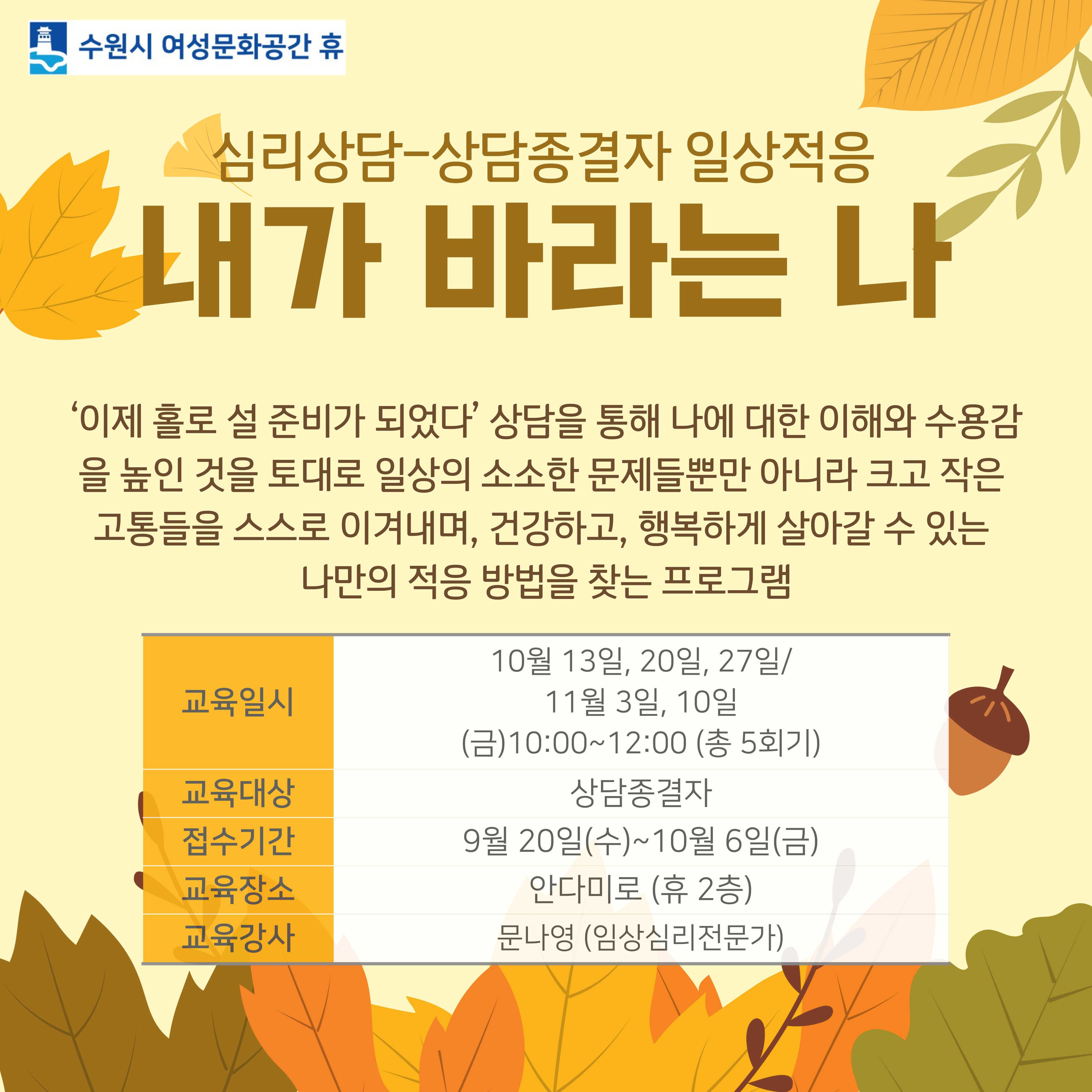 상담종결자 일상적응 프로그램]내가 바라는 나