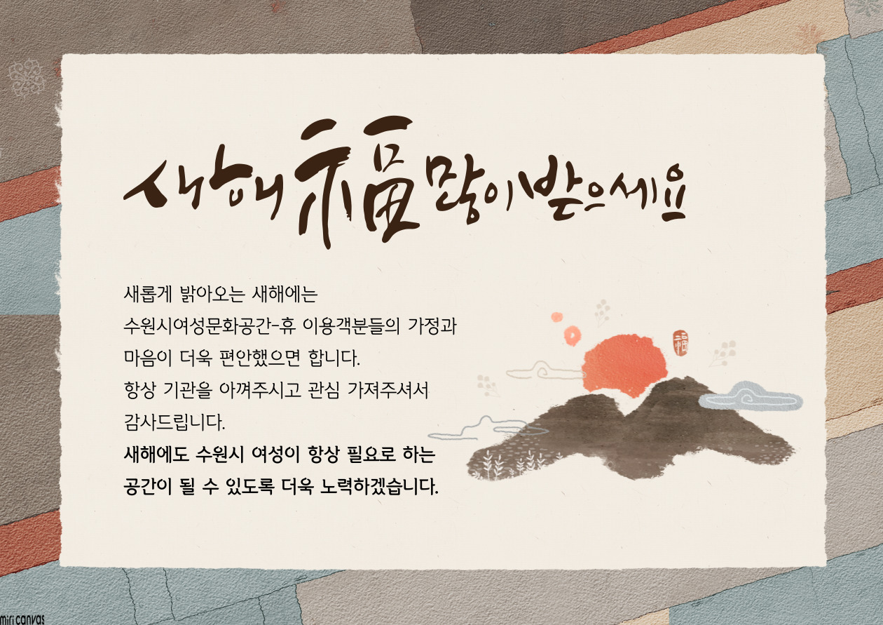 2022년 신년인사