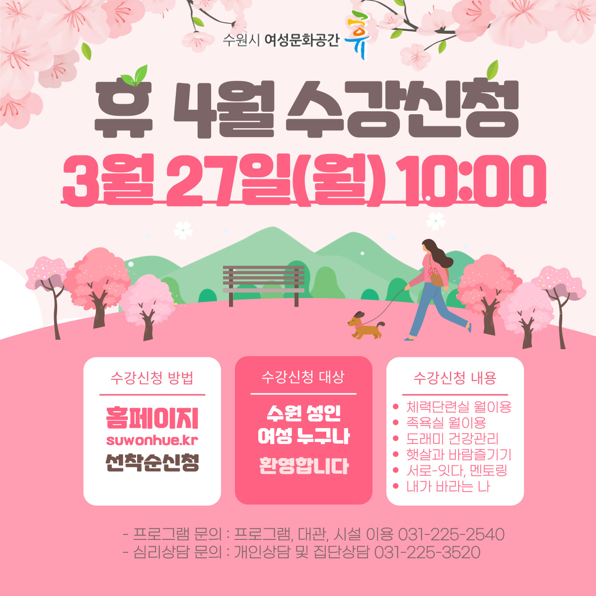 2023-4월 수강신청 안내