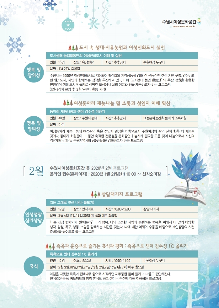 2020년 1분기 프로그램 일정 안내