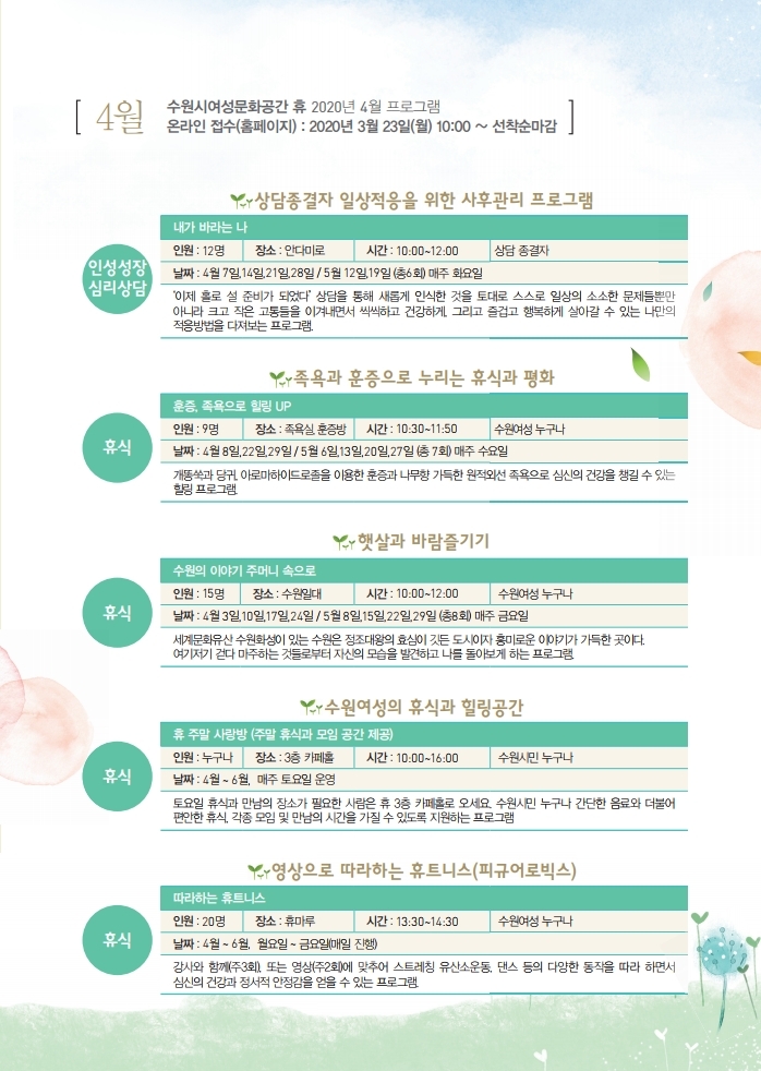 2020년 2분기 프로그램 일정 안내