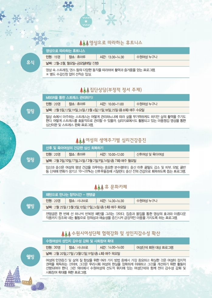 2020년 1분기 프로그램 일정 안내