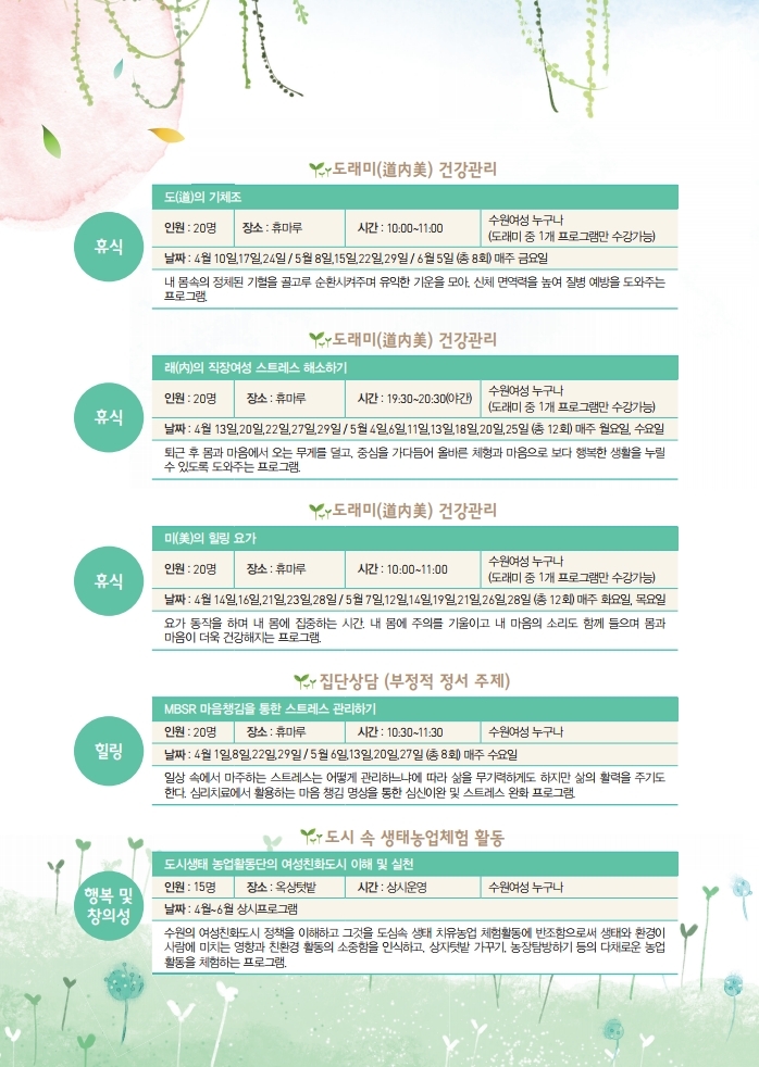 2020년 2분기 프로그램 일정 안내