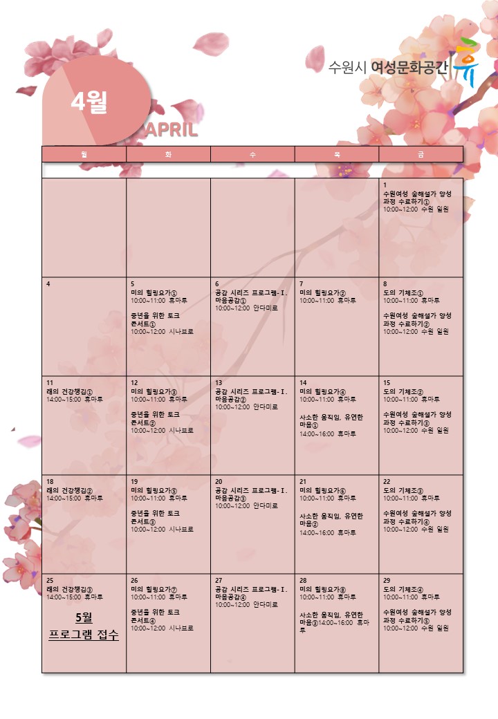 2022년 2분기 프로그램 및 일정 안내