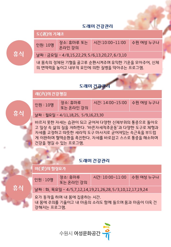 2022년 2분기 프로그램 및 일정 안내