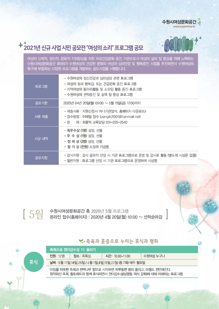 2020년 2분기 프로그램 일정 안내