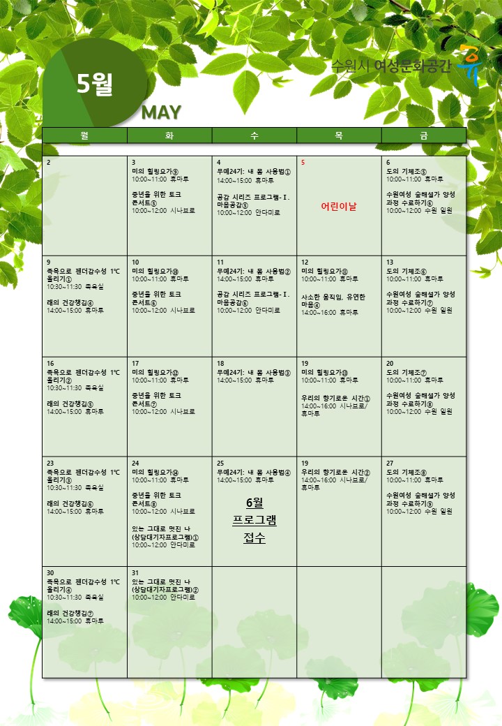 2022년 2분기 프로그램 및 일정 안내