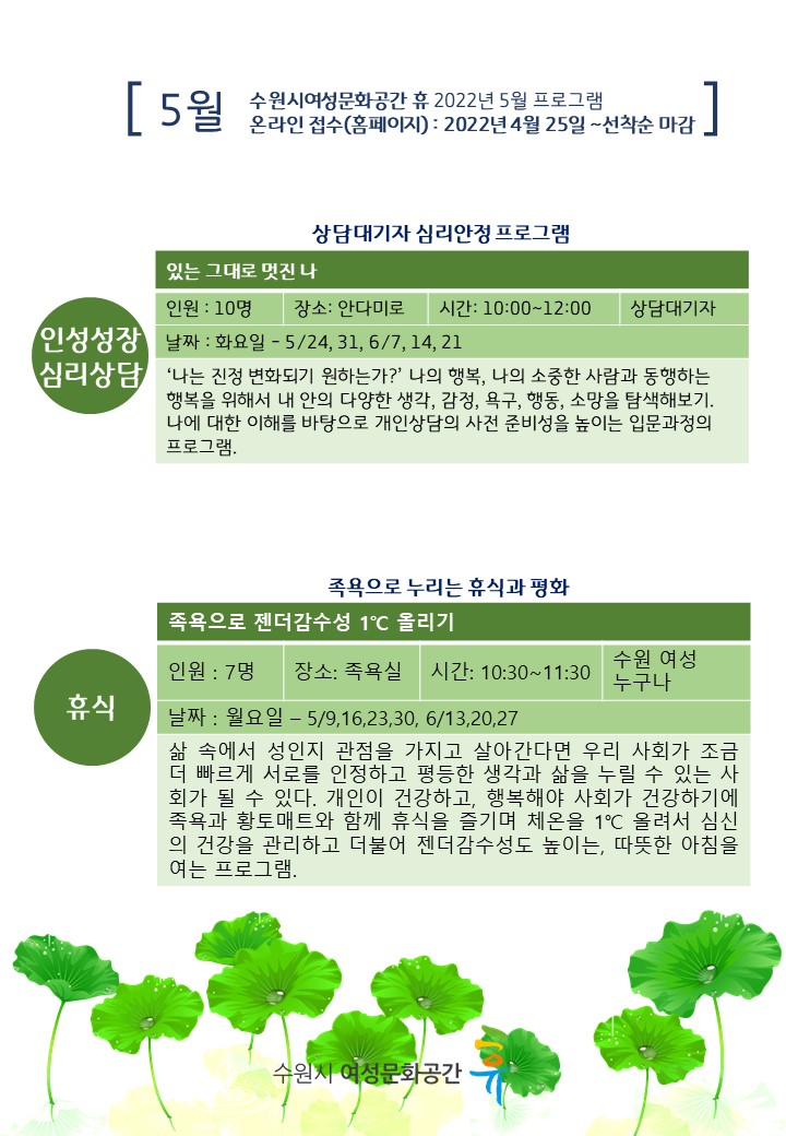 2022년 2분기 프로그램 및 일정 안내