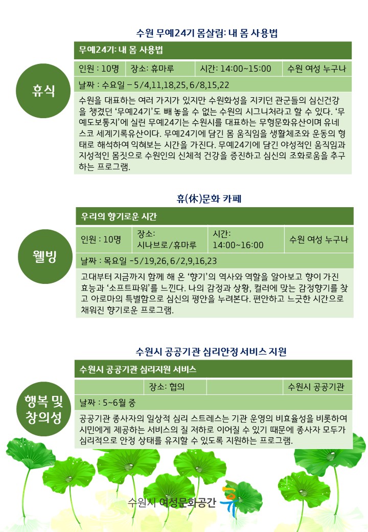 2022년 2분기 프로그램 및 일정 안내