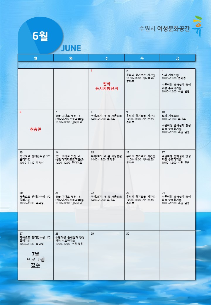 2022년 2분기 프로그램 및 일정 안내