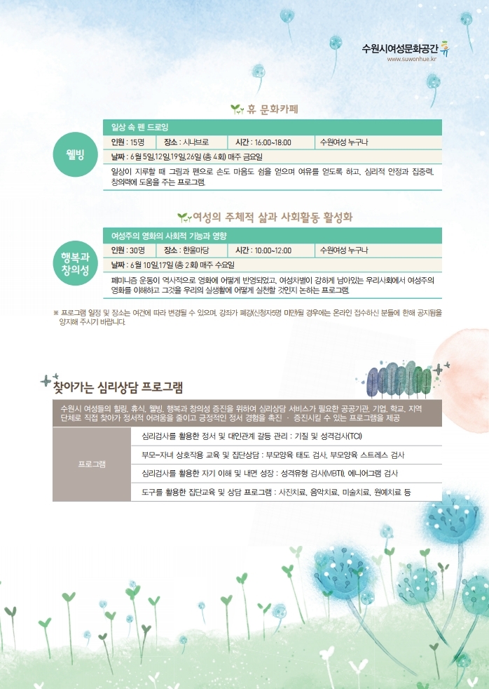 2020년 2분기 프로그램 일정 안내