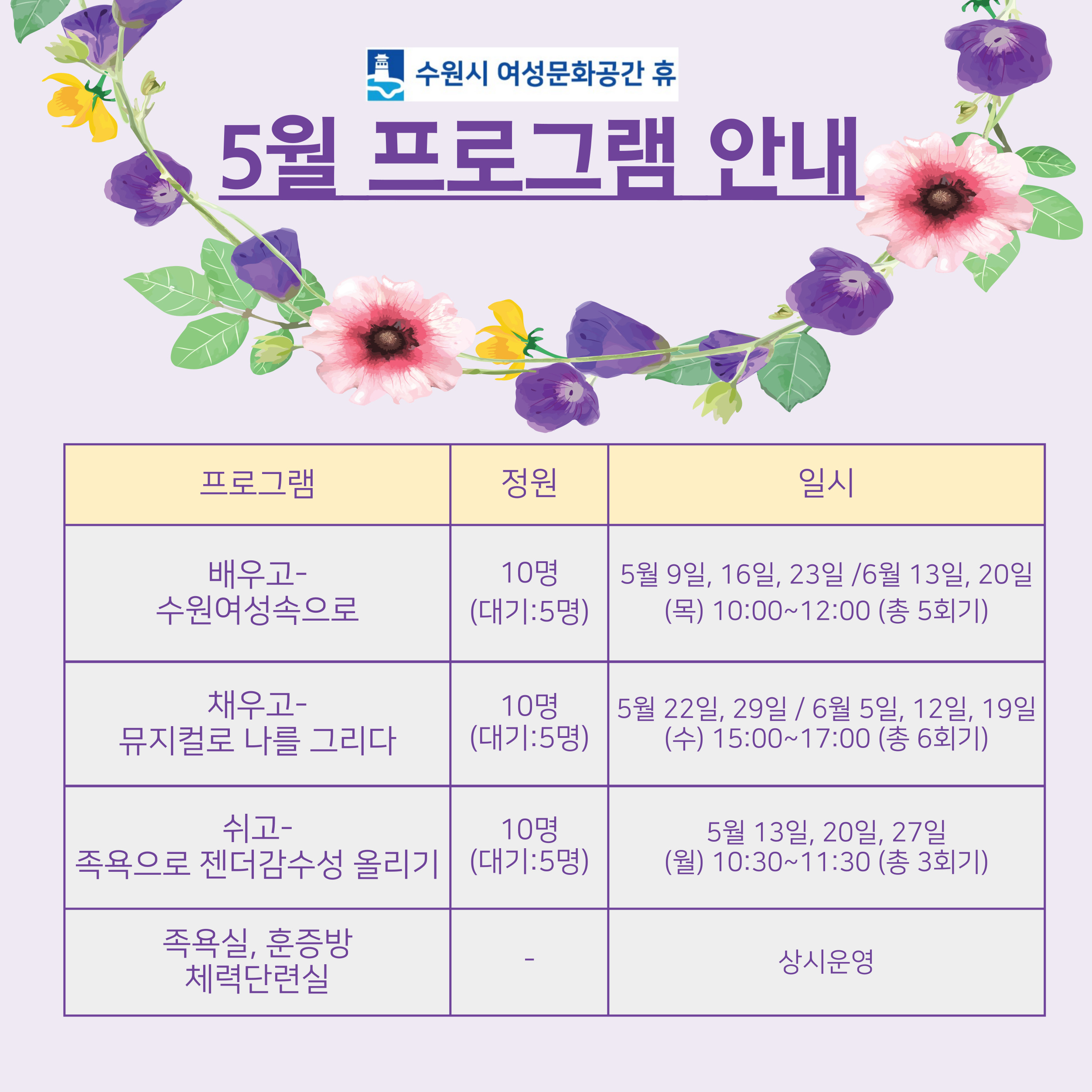 2024-5월 수강신청(프로그램)