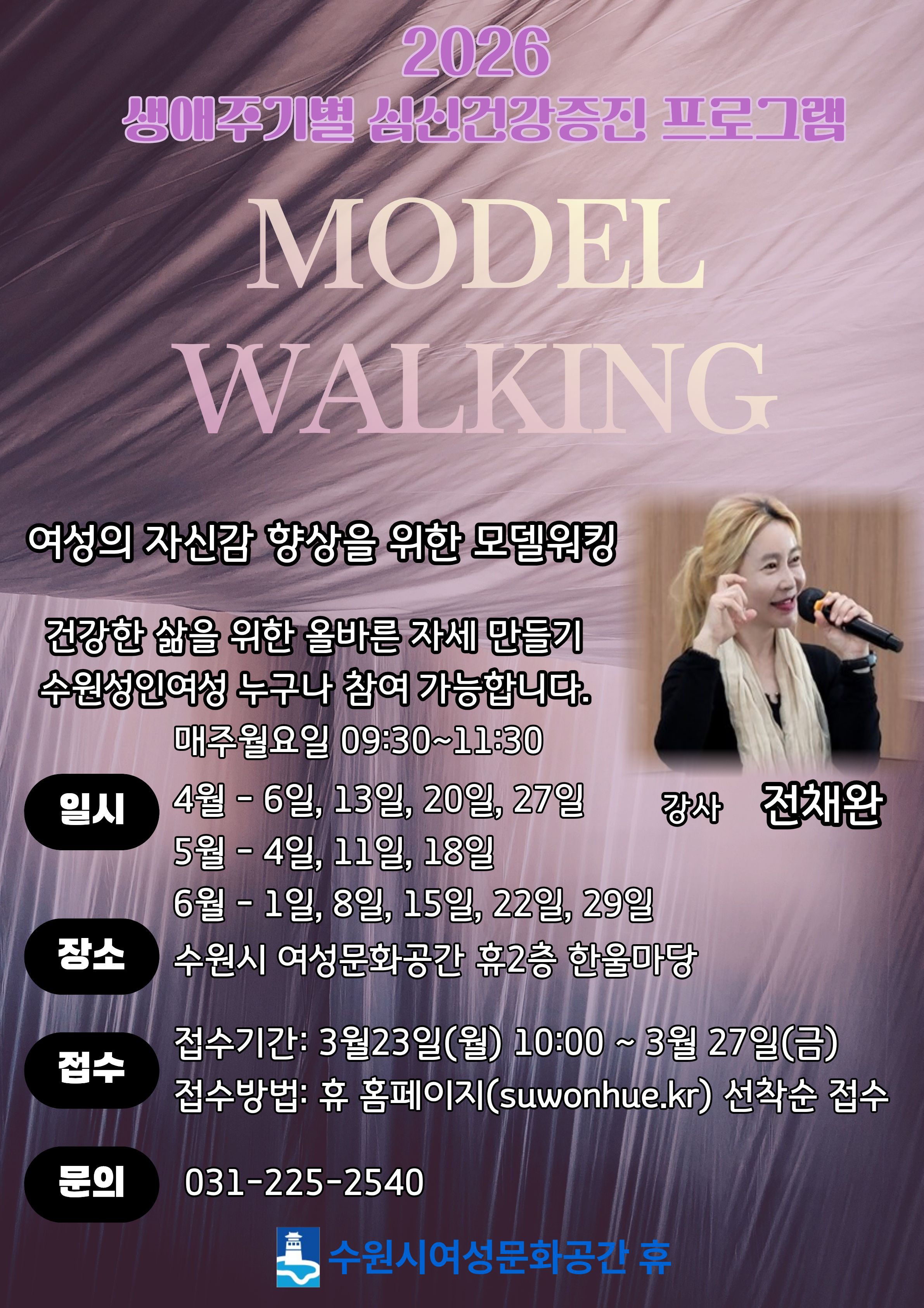 4월 수강신청안내(시설이용-족욕실,체력단련실,훈증방,채우고1,배우고3,쉬고4)