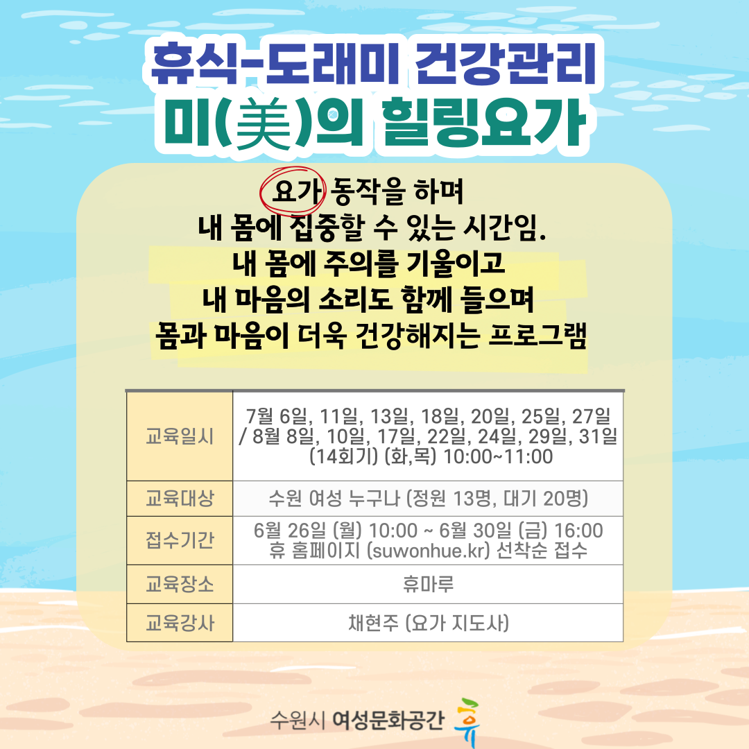 2023- 7월 수강신청 안내