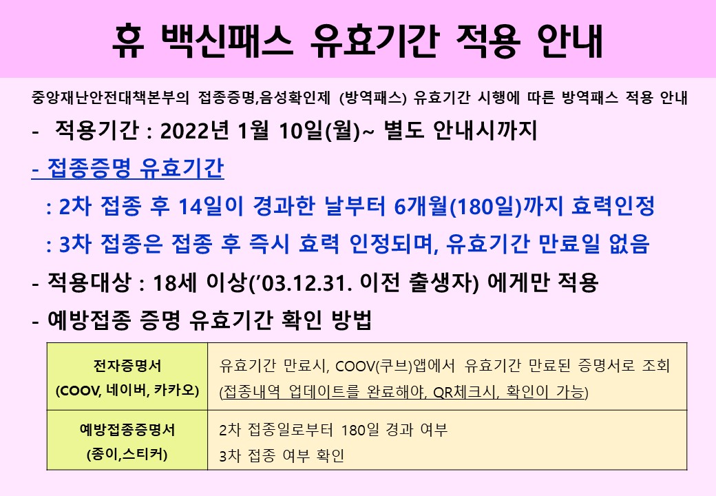 족욕실, 체력단련실 시설이용 안내(2022)