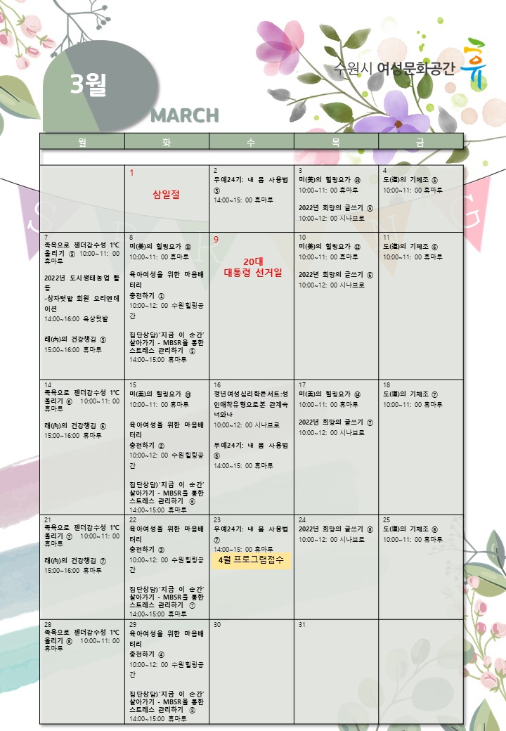 2022년 1분기 프로그램 및 일정 안내