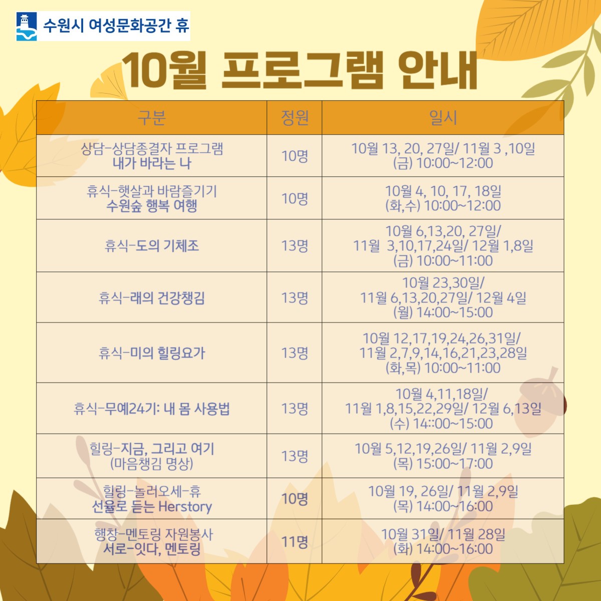 2023-10월 수강신청 안내