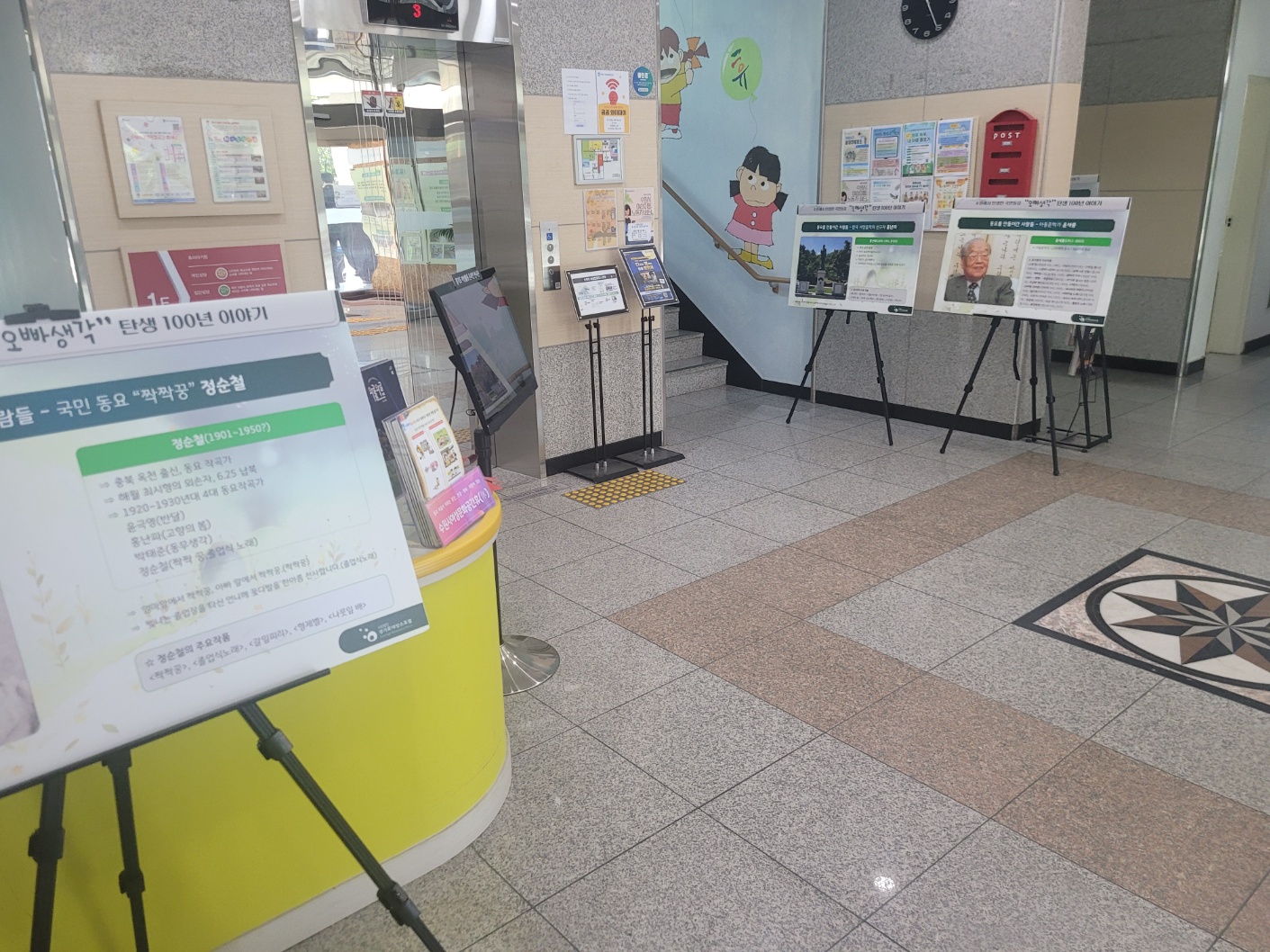 수원에서 탄생한 국민동요 "오빠생각" 탄생 100년 이야기 휴 전시