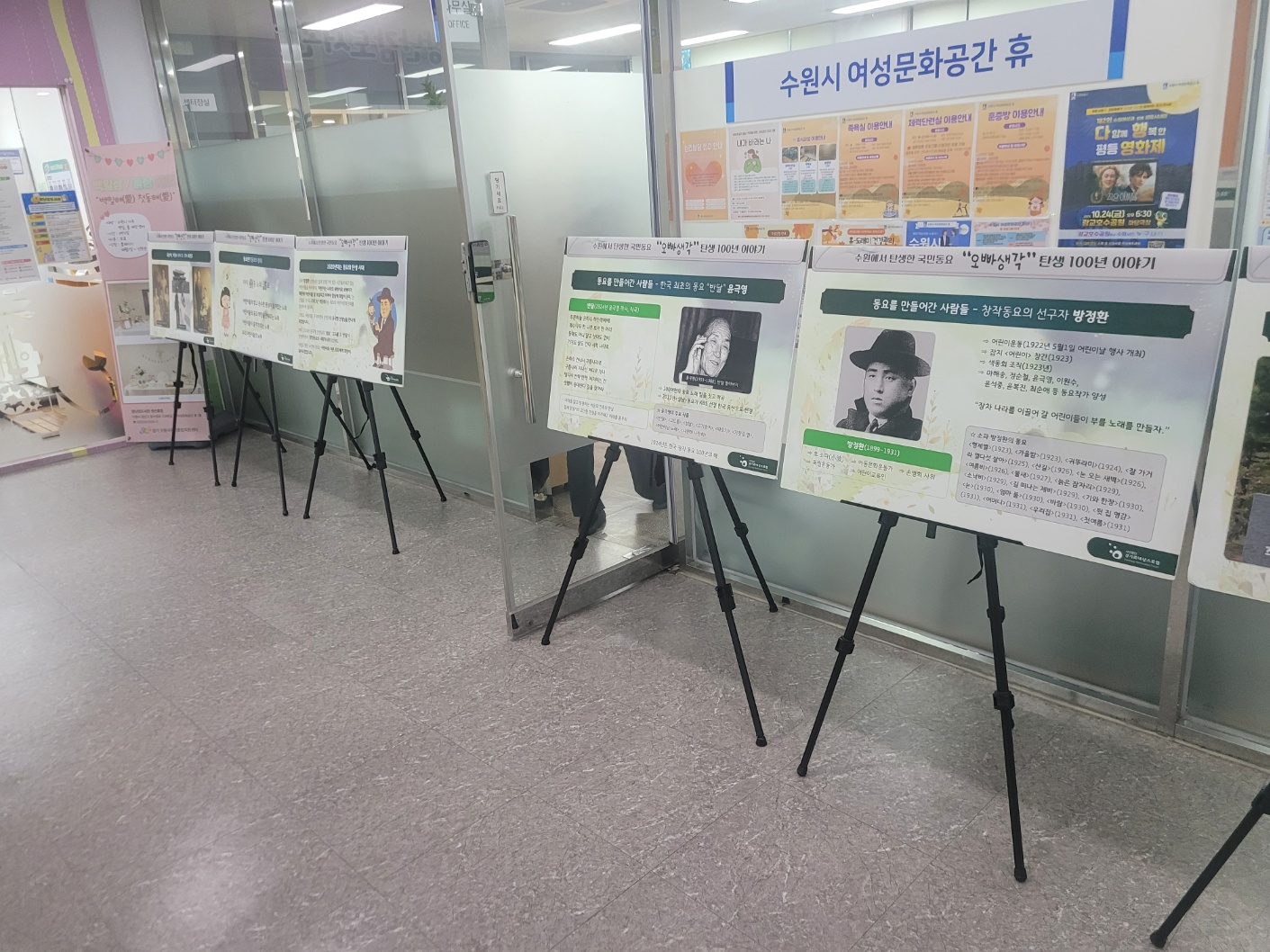 수원에서 탄생한 국민동요 "오빠생각" 탄생 100년 이야기 휴 전시