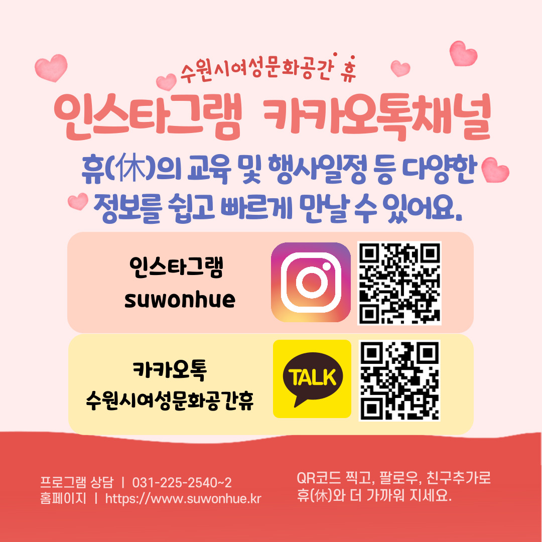 휴 인스타그램 카카오톡 오픈~