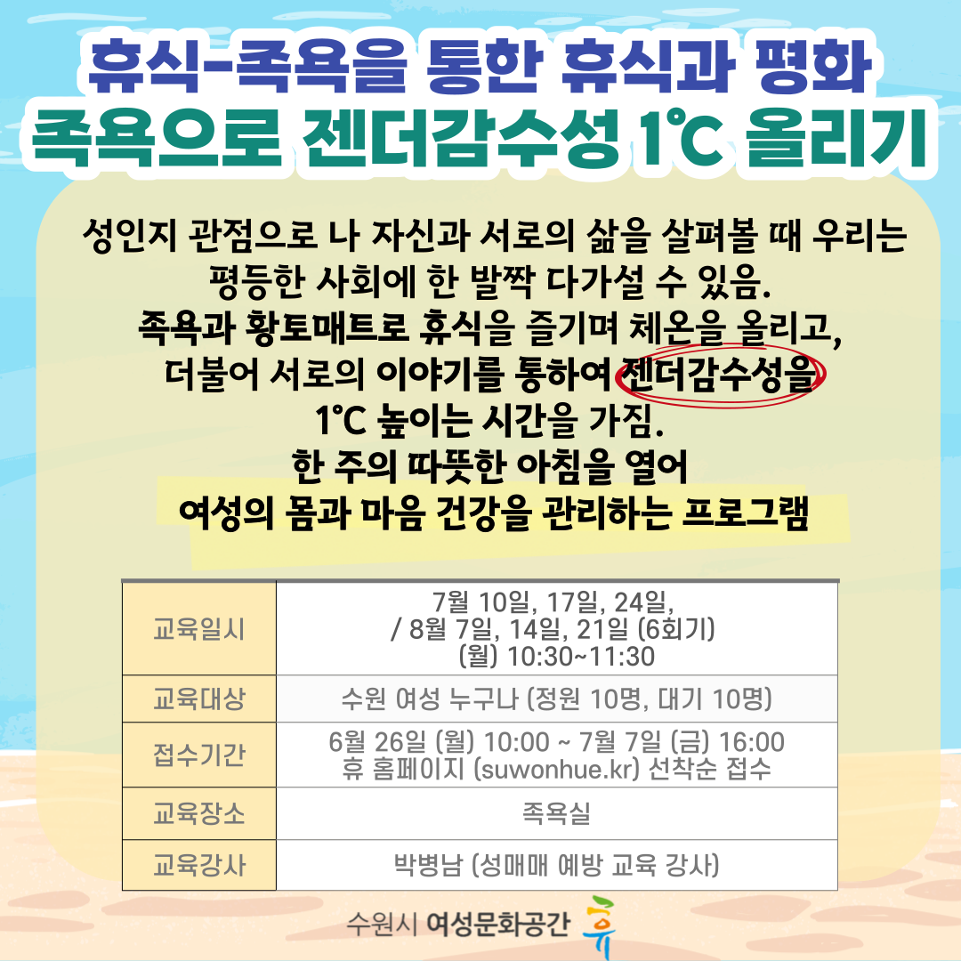 2023- 7월 수강신청 안내