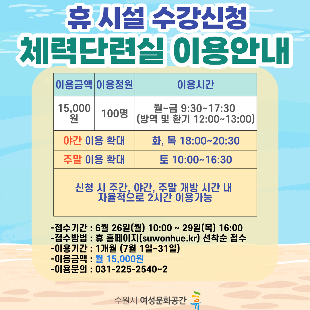 2023- 7월 수강신청 안내