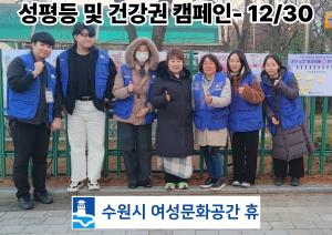 (休-소식) 성평등 및 건강권 캠페인 - 스티커로 보는 성평등·건강권 목록사진