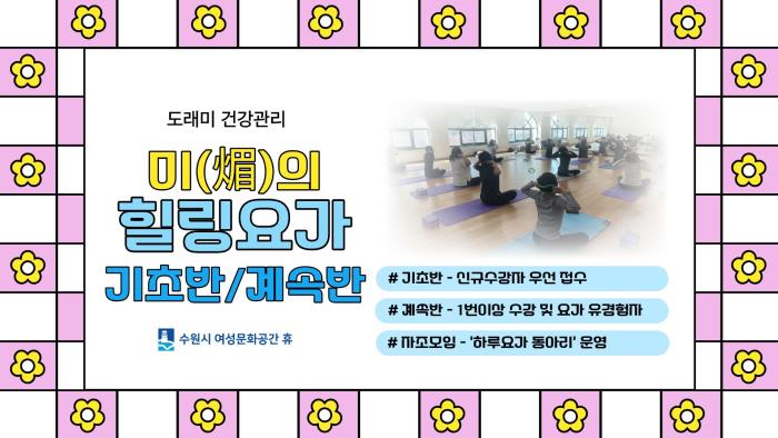 ▲도래미건강관리