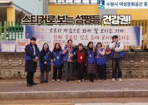 (休-소식) 성평등 및 건강권 캠페인 - 스티커로 보는 성평등·건강권 목록사진