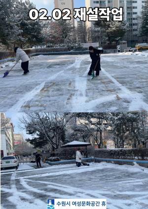 (休-소식) 02.02 시설이용안전을 위한 제설작업 완료 목록사진
