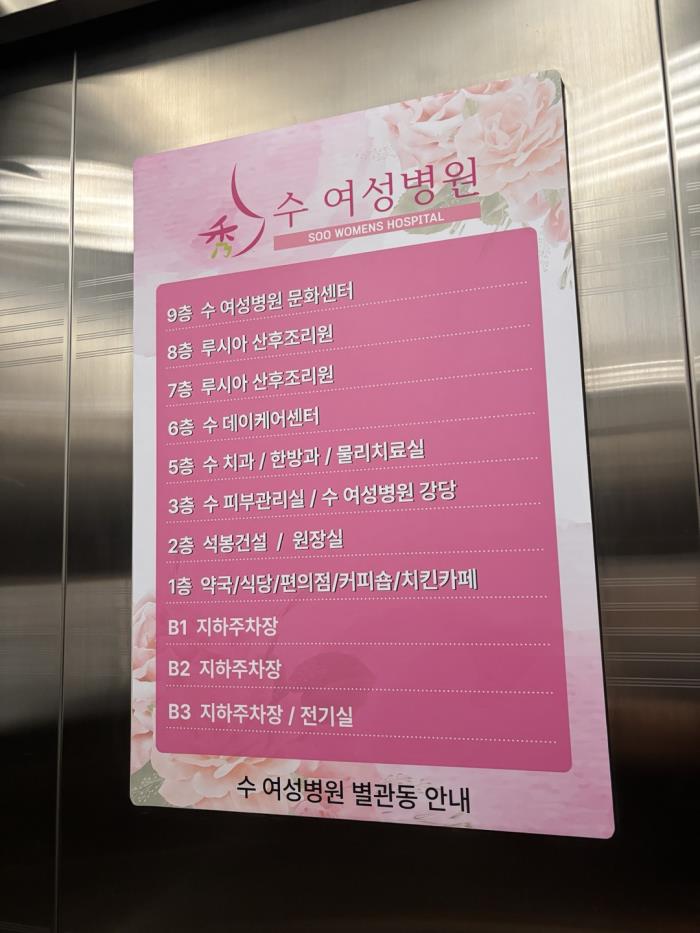 ▲수원시여성문화공간 휴 - 수여성병원 MOU 체결사진