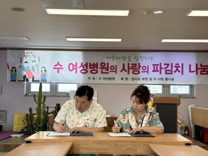 ▲수원시여성문화공간 휴 - 수여성병원 MOU 체결사진