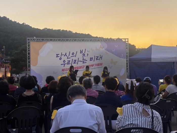 ▲  제13차 세계일본군 위안부 피해자 기림일