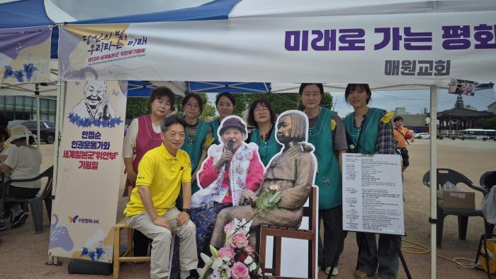 	 ▲  제13차 세계일본군 위안부 피해자 기림일