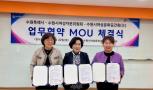 (休-소식) 수원특례시-수원시여성자문위원회-수원시여성문화공간휴 MOU 체결 목록사진