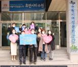 코로나 19 극복 및 피해자 지원을 위한 재난기본소득 나눔캠페인 참여 목록사진