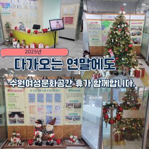 조용히 찾아오는 따뜻한 변화, 12월의 휴 목록사진