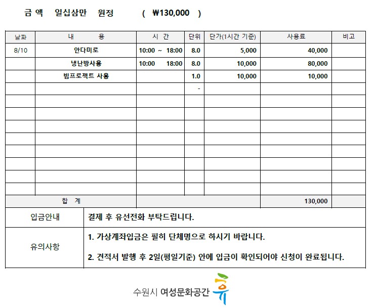 [대관결제]우만종합사회복지관 강좌내용