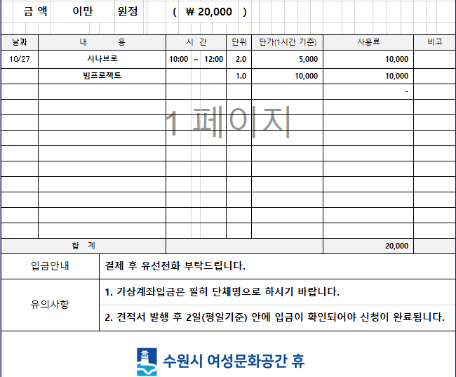 [대관결제]포스쿨 강좌내용