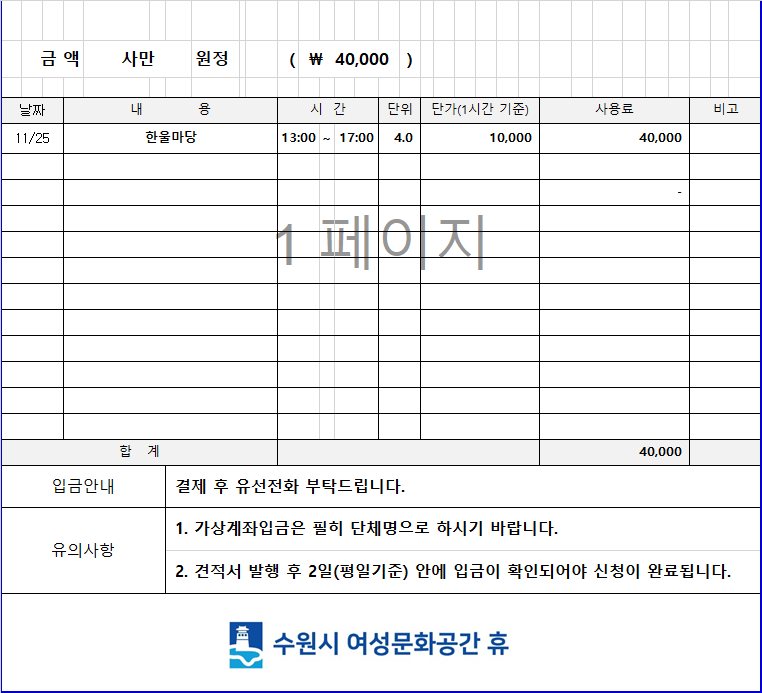 [대관결제]국제사이버대학교 상담심리학과 강좌내용
