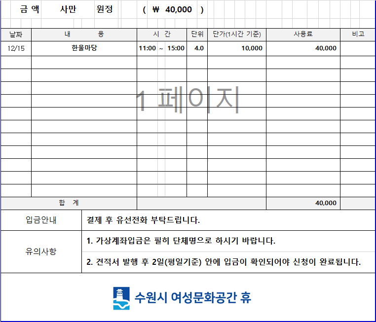 [대관결제] 조 * 지 (개인) 강좌내용