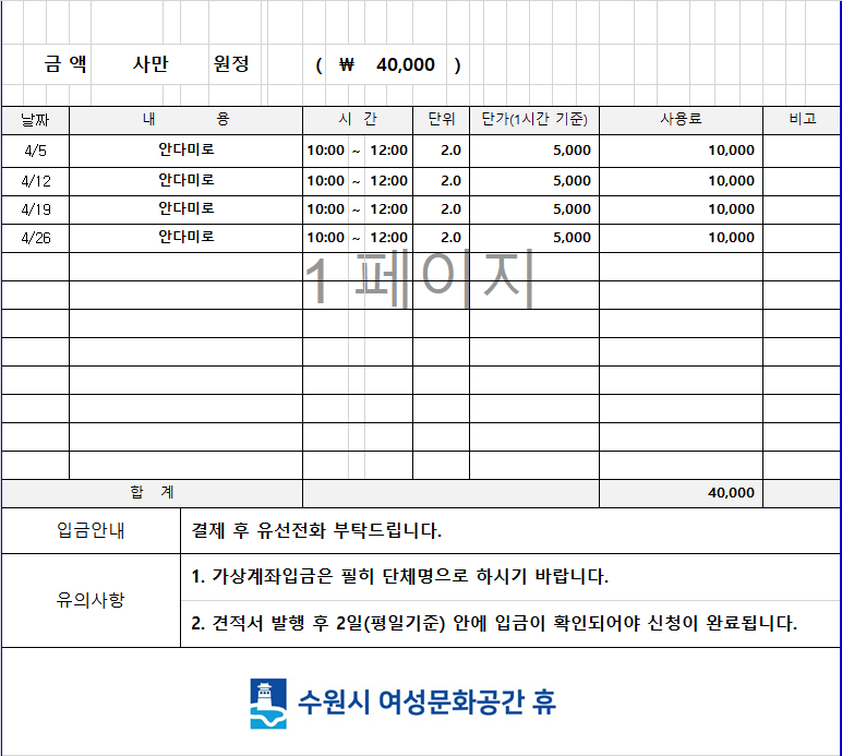 [대관결제]파랑새 클래식기타 빌로체 강좌내용