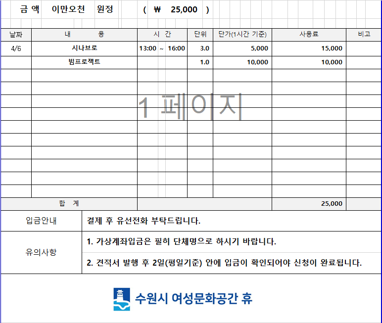 [대관결제]국제사이버대학교 상담심리학과 강좌내용