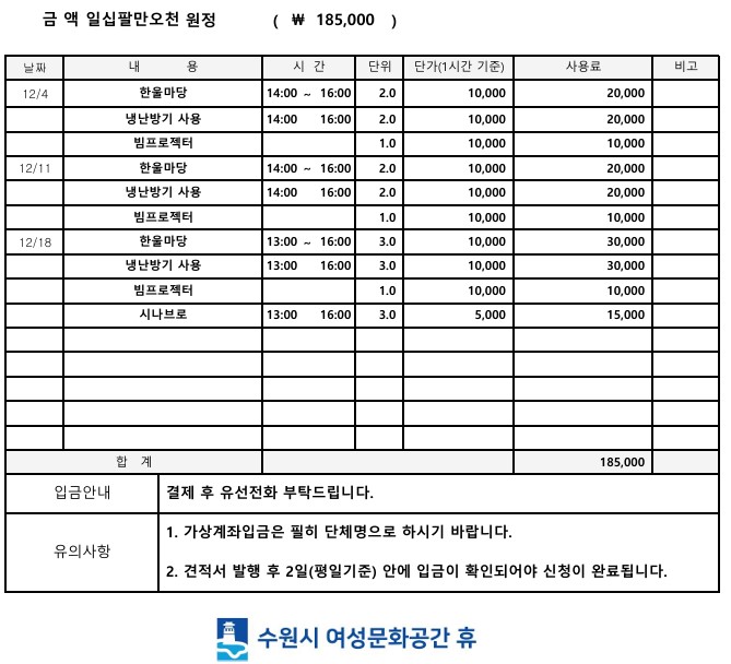 [대관결제]박희붕외과봉사단 강좌내용