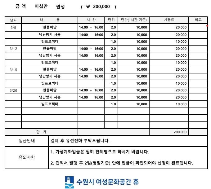 [대관결제]박희붕외과봉사단 강좌내용