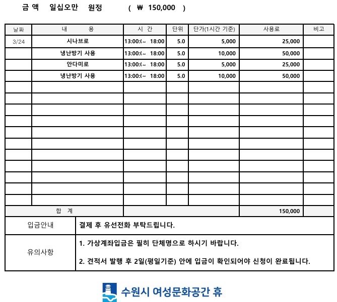 [대관결제]한국에이치알진단평가센터(3월24일) 강좌내용