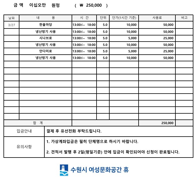 [대관결제]한국에이치알진단평가센터(3월27일) 강좌내용